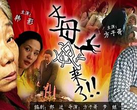 剧烈摇床运动