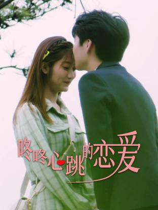 相亲对象是老师未增删版